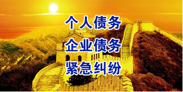 卫滨要账公司